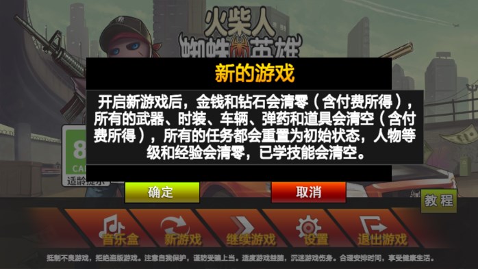 火柴人蜘蛛英雄无限金币钻石内置菜单版v1.7(2)