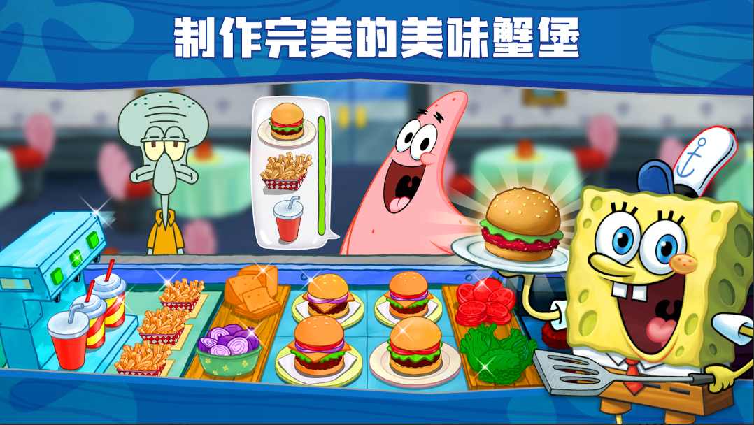 海绵宝宝餐厅模拟器中文辅助菜单mod版v5.6.6(2)