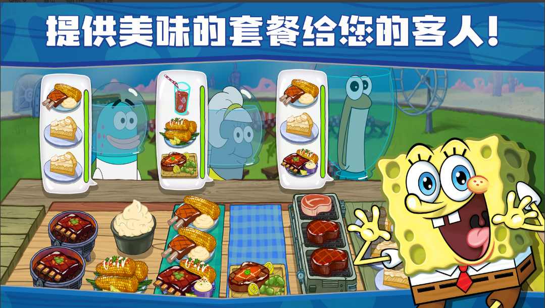 海绵宝宝餐厅模拟器中文辅助菜单mod版v5.6.6(4)