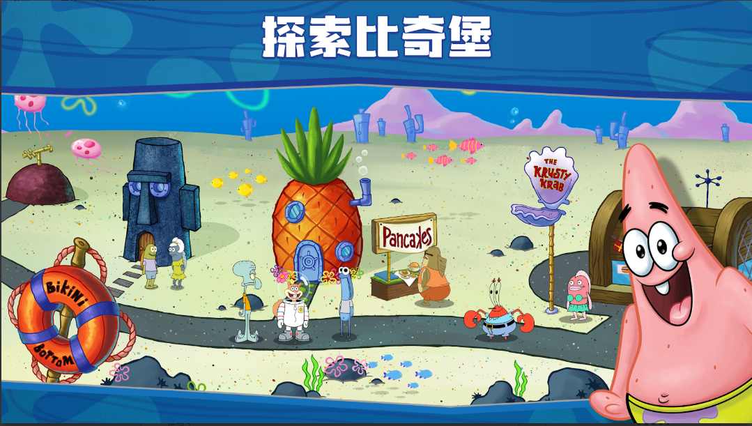 海绵宝宝餐厅模拟器中文辅助菜单mod版v5.6.6(1)