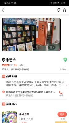早早学app最新版2026v1.0.7(2)