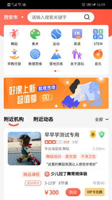早早学app最新版2026v1.0.7(4)