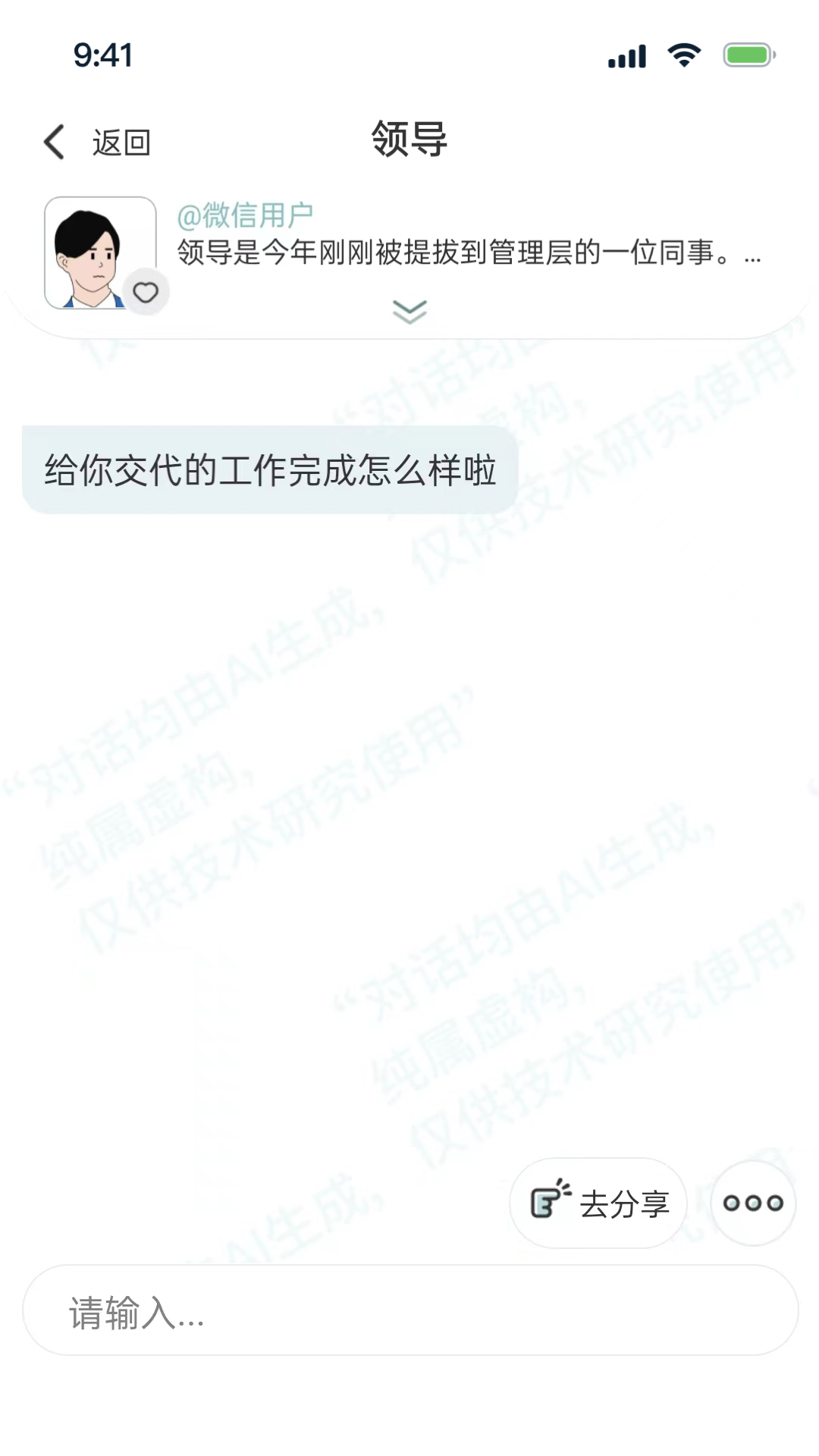 Ai乌托邦聊天app下载免费版v1.0.3(2)