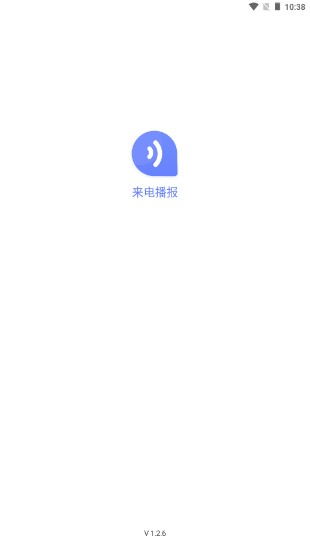 来电播报app下载安装手机版v1.2.6(1)