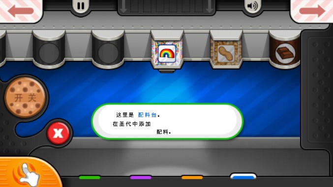 老爹冷饮店汉化版安卓版v1.2.4(3)