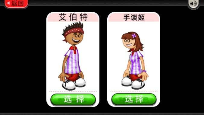 老爹冷饮店汉化版安卓版v1.2.4(2)