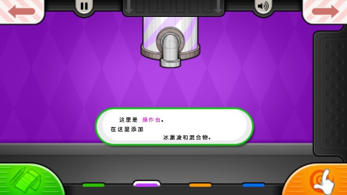 老爹冷饮店汉化版安卓版v1.2.4(4)