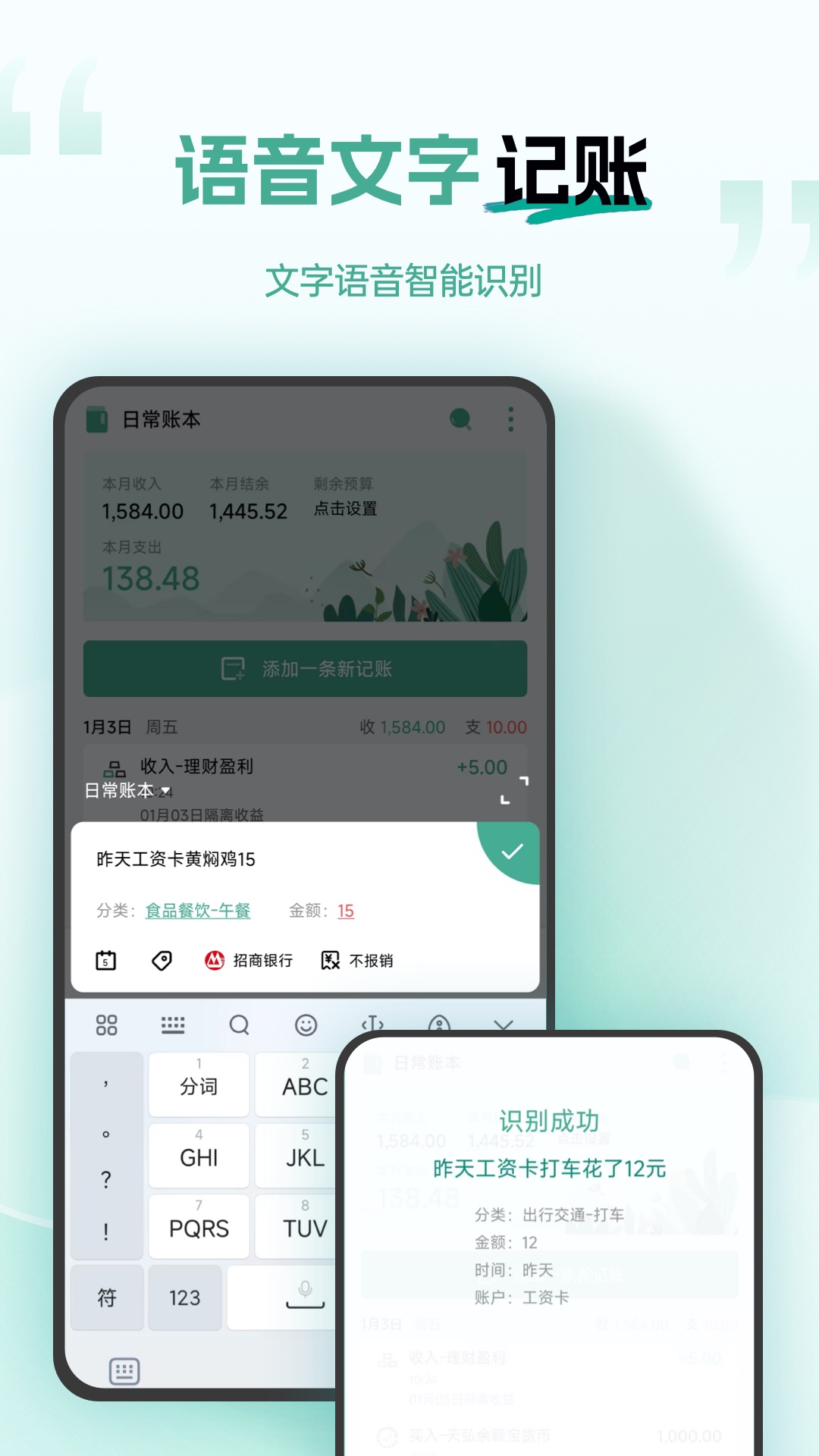 一木记账永久会员版耗子v6.1.1(1)