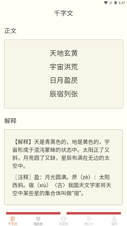 达达星球下载免费领皮肤最新版v1.2.2(2)