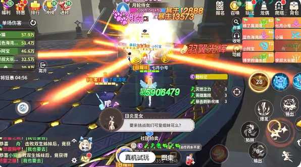 龙骑士学园手游公测版v1.0.6.0(1)