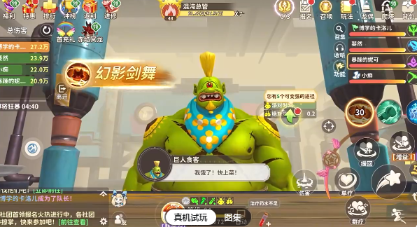 龙骑士学园手游公测版v1.0.6.0(3)