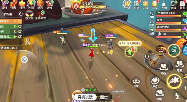 龙骑士学园手游公测版v1.0.6.0(4)