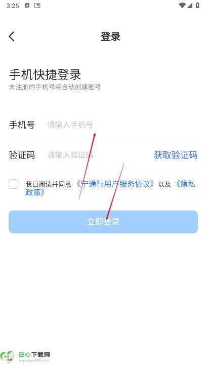 宁通行app最新版本(1)