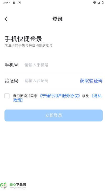 宁通行app最新版本(2)