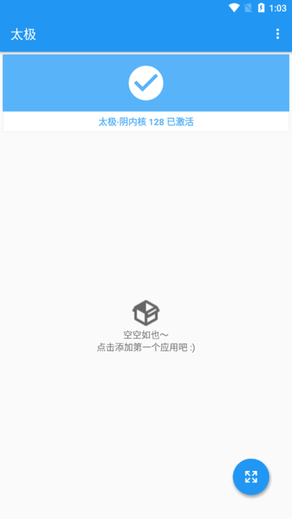 太极虚拟框架下载手机版最新(2)