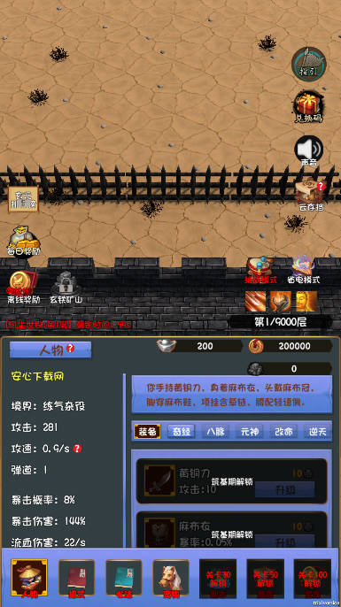 登天仙路无限铜钱版v1.0.3(1)