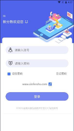 新分数app官方免费下载安装手机版v1.3.26(3)