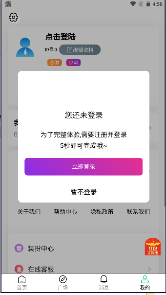 多客陪玩软件下载安装手机版v4.0.5(2)