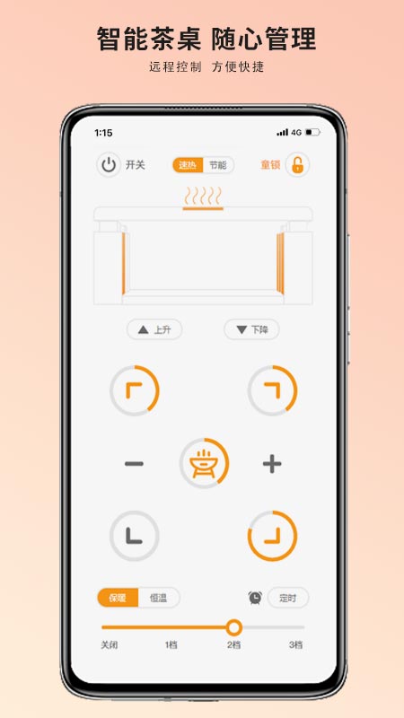 火焰山智能助手APP客户端v1.0.1(1)