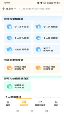 价值码app下载最新版安卓版v1.0.60(2)