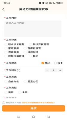 价值码app下载最新版安卓版v1.0.60(1)