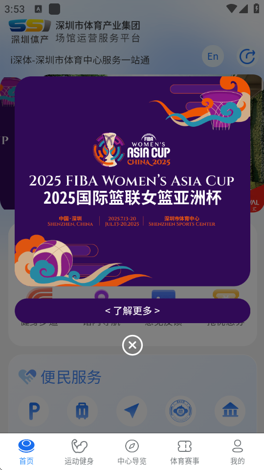 i深体APP2026最新版本v1.0.0(1)
