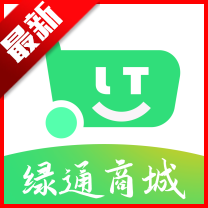 绿通商城app最新版