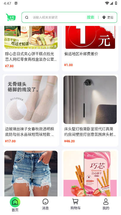 绿通商城app最新版v1.0.0(2)