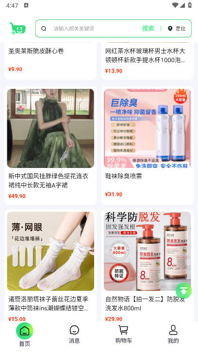 绿通商城app最新版v1.0.0(4)