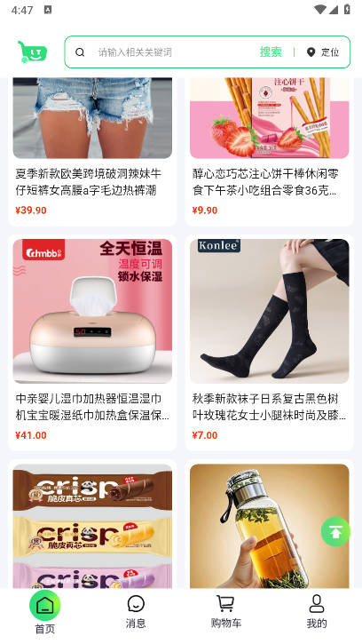 绿通商城app最新版v1.0.0(3)
