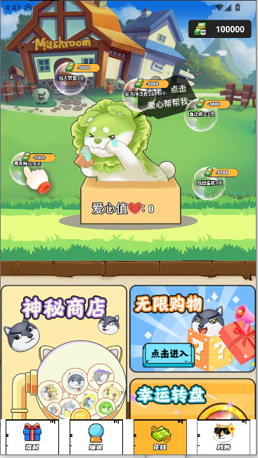 零氪皮肤免费领取皮肤软件v1.0.110(4)