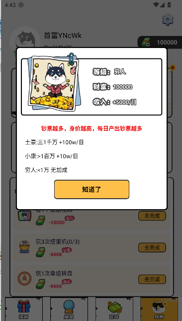 零氪皮肤免费领取皮肤软件v1.0.110(2)
