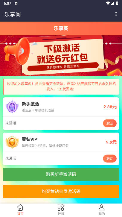 趣享阁app最新版v1.0(1)