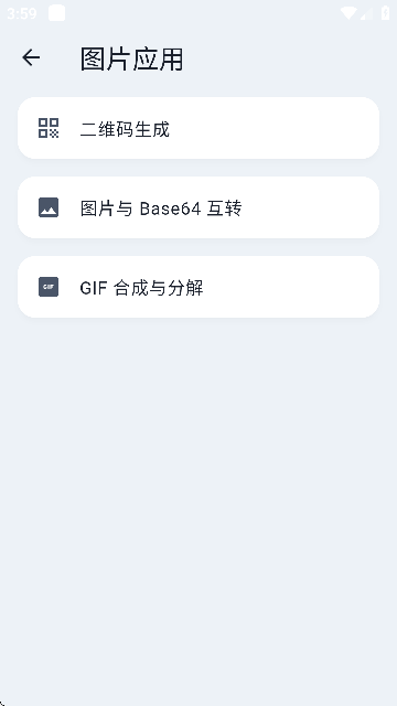 ClrvAI百巧阁工具箱APPv1.0.0(1)