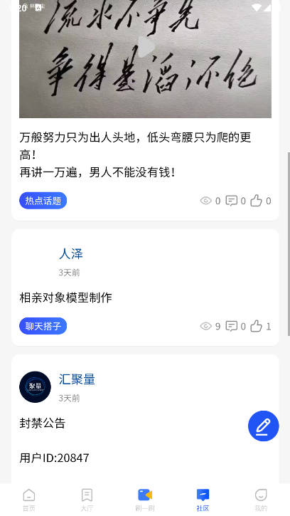 汇聚量任务平台手机版v1.3.6(4)