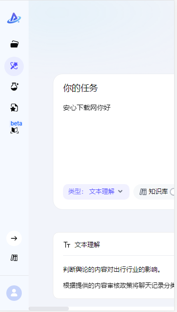 PromptPilot手机客户端2025官方版v1.0.0(4)