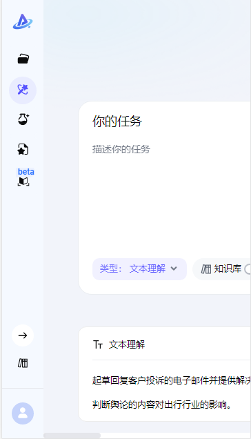 PromptPilot手机客户端2025官方版v1.0.0(2)