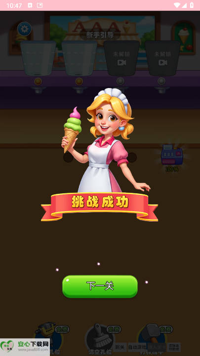 解压你最6免广告版小游戏v1.0.0(2)