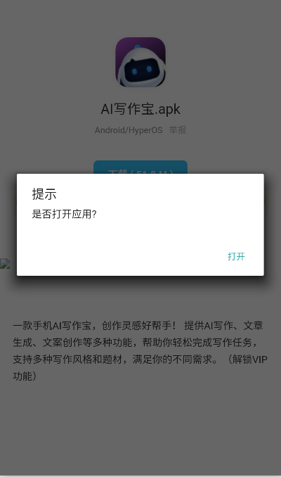 蓝莓软件库APP最新版本v1.0(2)