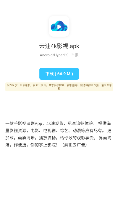 蓝莓软件库APP最新版本v1.0(4)