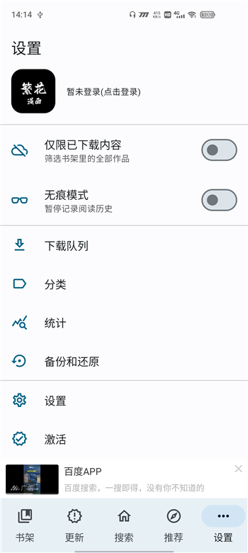 繁花漫画app下载安装免费版v0.2.5(2)