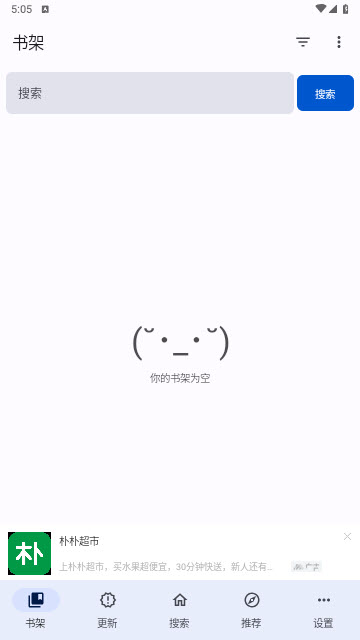 繁花漫画app下载安装免费版v0.2.5(4)
