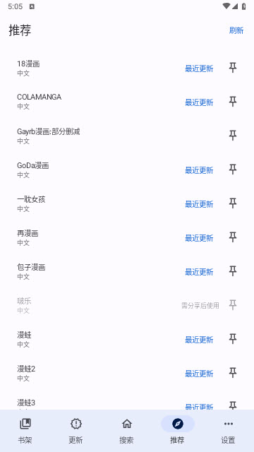 繁花漫画app下载安装免费版v0.2.5(3)