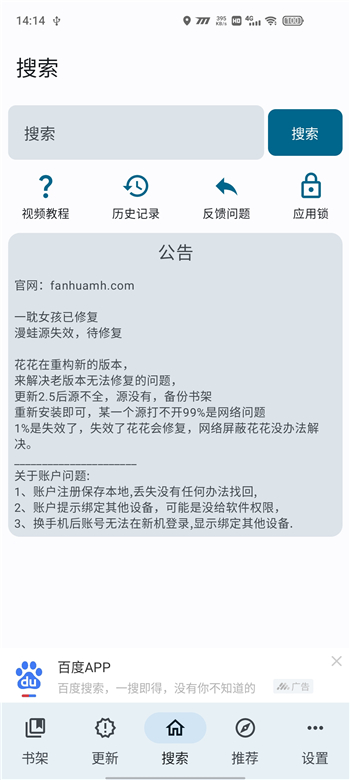 繁花漫画app下载安装免费版v0.2.5(1)