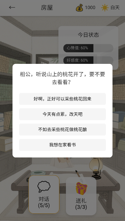 逍遥侠侣手游官方正版下载安装v1.2.8(2)