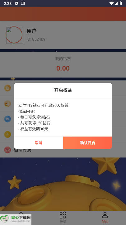 泡泡星界app手机版v1.1(3)