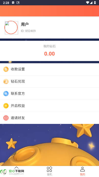 泡泡星界app手机版v1.1(2)