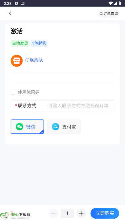 泡泡星界app手机版v1.1(4)