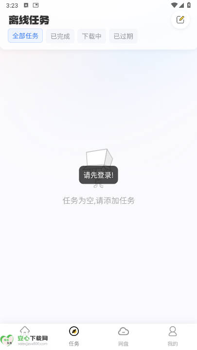 无限云盘软件免费版v1.0.2(3)