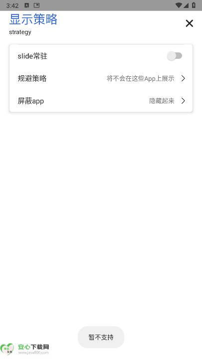 侧滑索引安卓版app最新版v2.5.2(1)